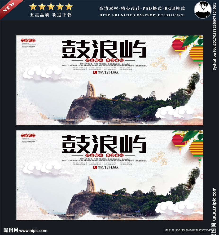 鼓浪屿