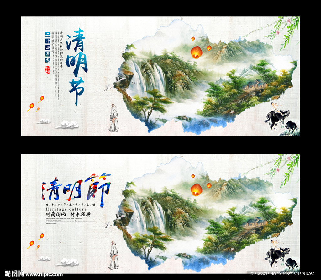 清明节