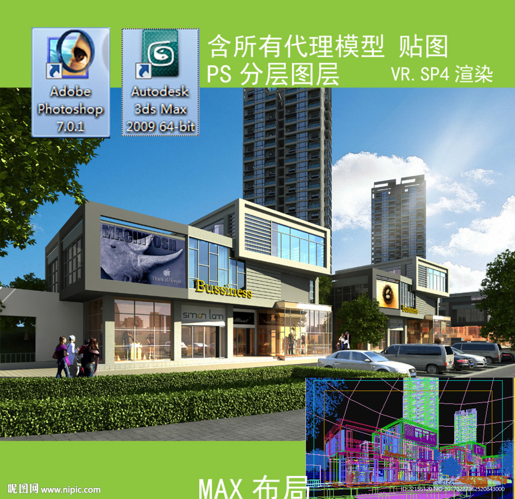商业建筑