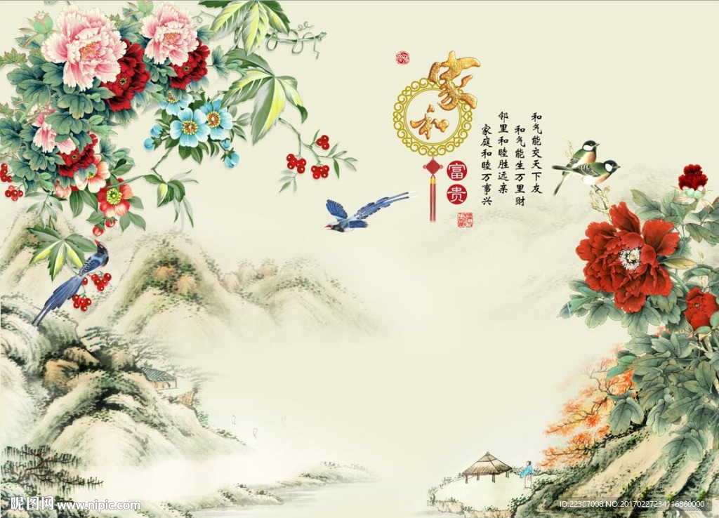 家和富贵牡丹花