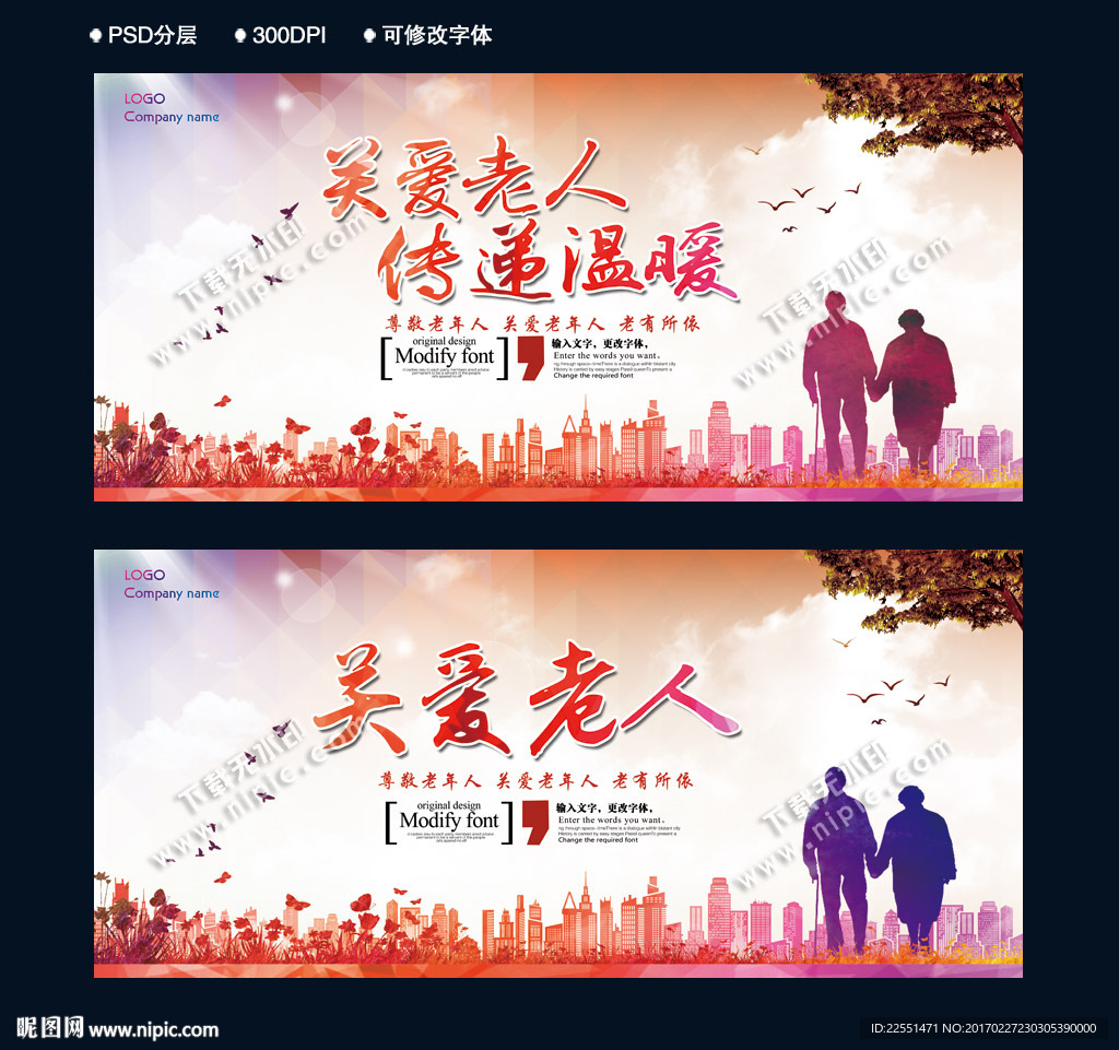 关爱空巢老人