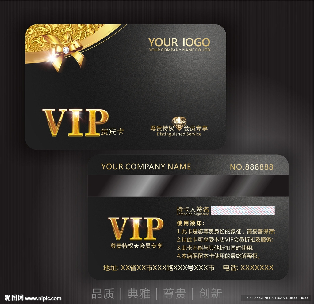 黑色高端VIP会员卡