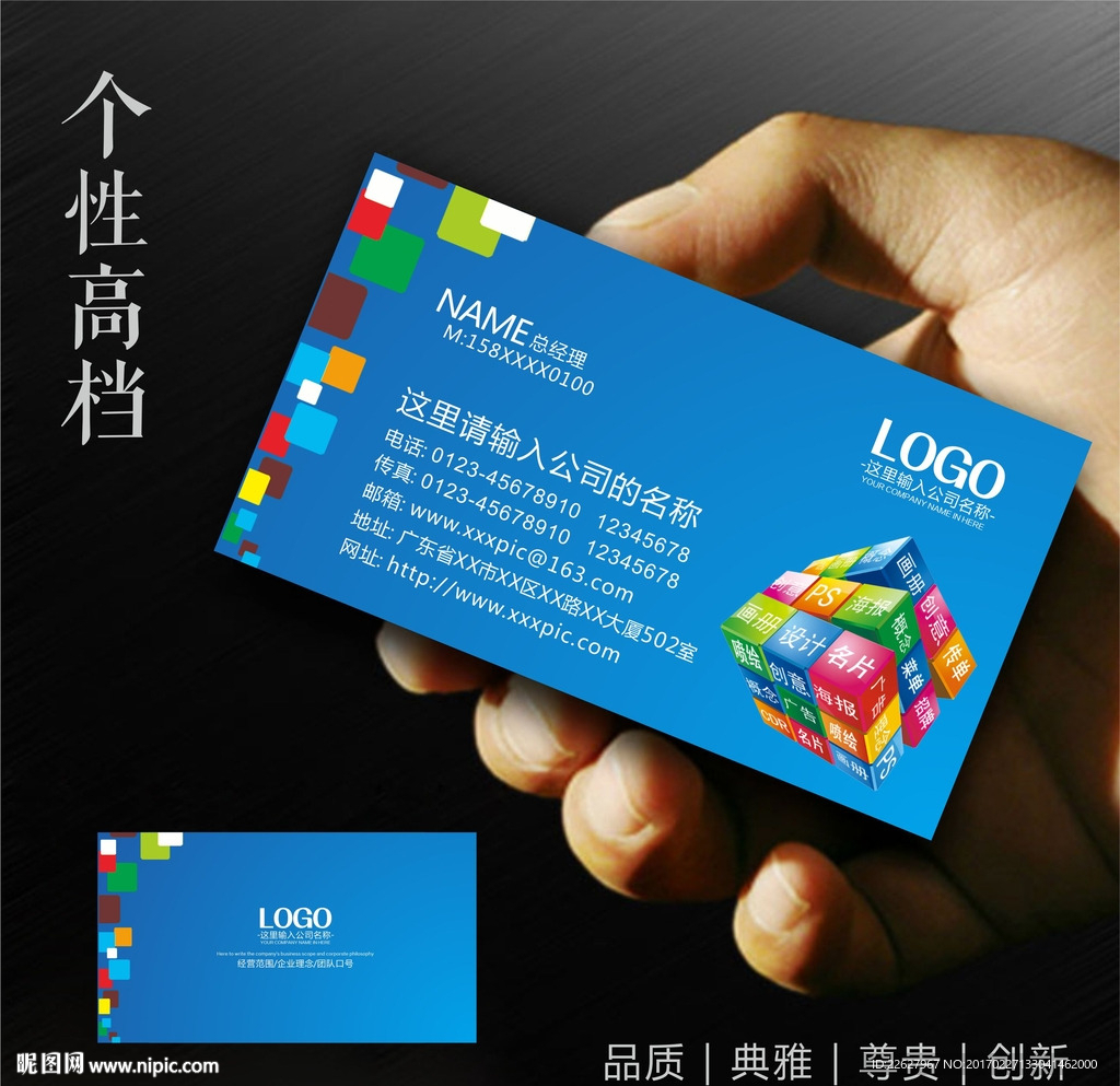 广告公司名片