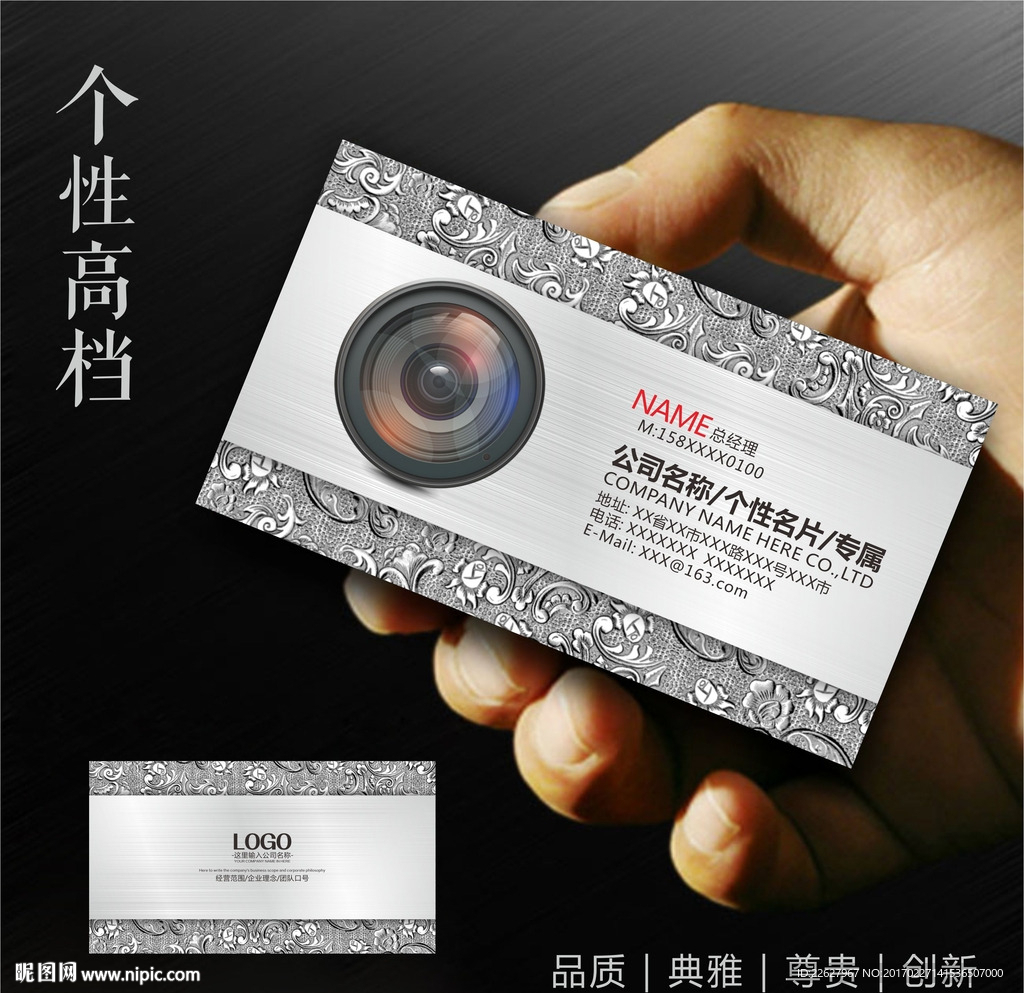 摄影名片