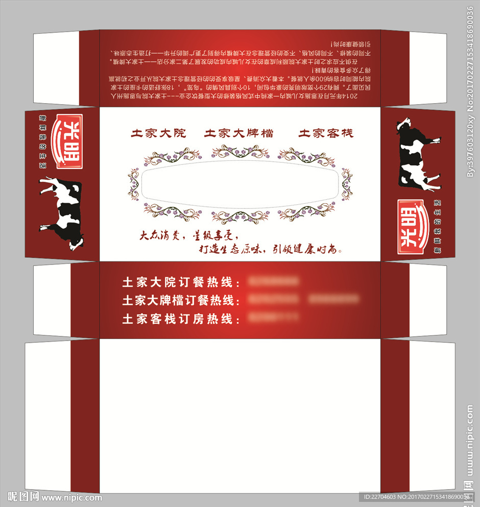 纸巾盒