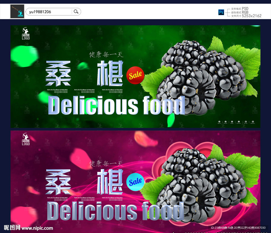 桑椹