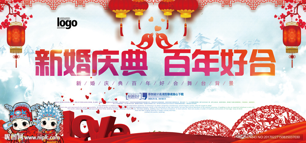 婚庆海报