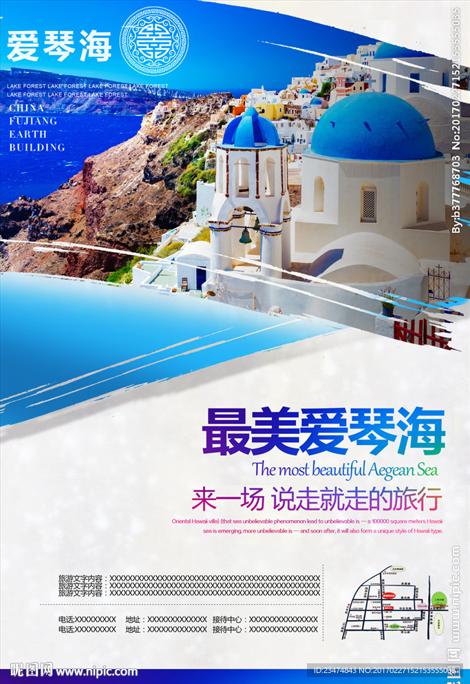 旅游海报