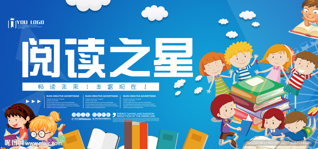 阅读海报
