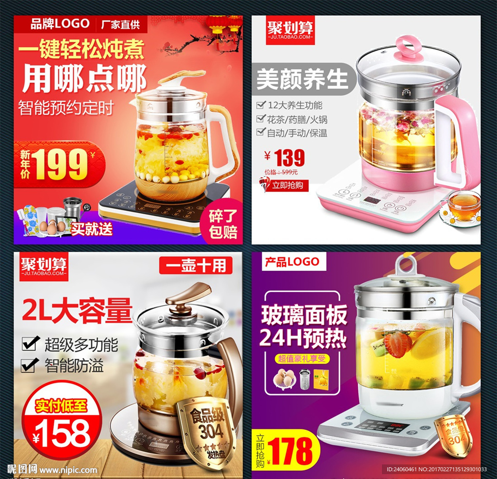 家电直通车爆款水壶