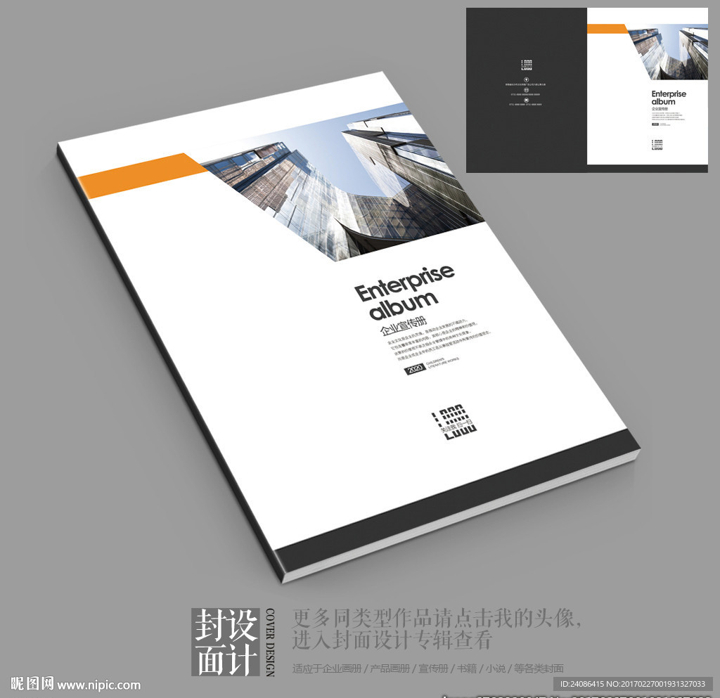 国外沉稳现代企业宣传册封面