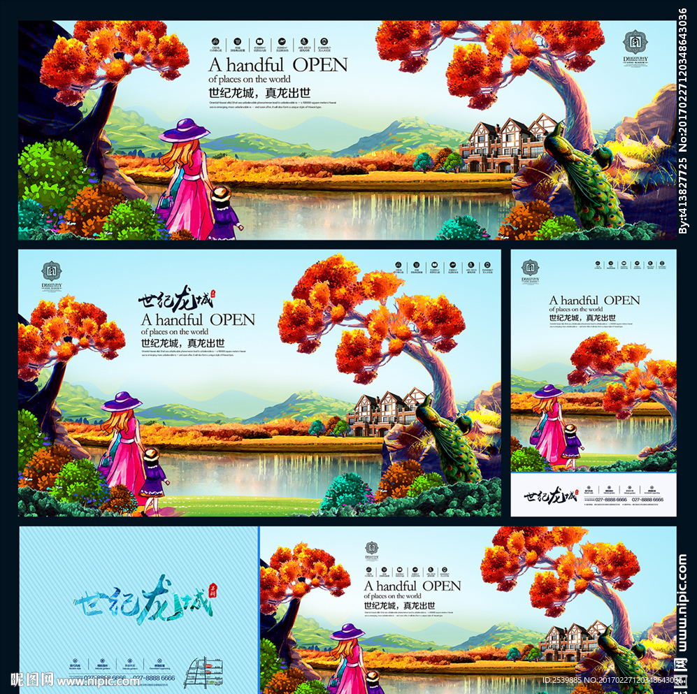房地产 油画版