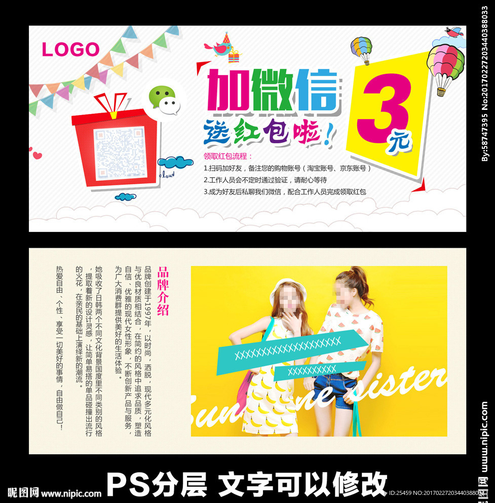 微信送红包，服务卡