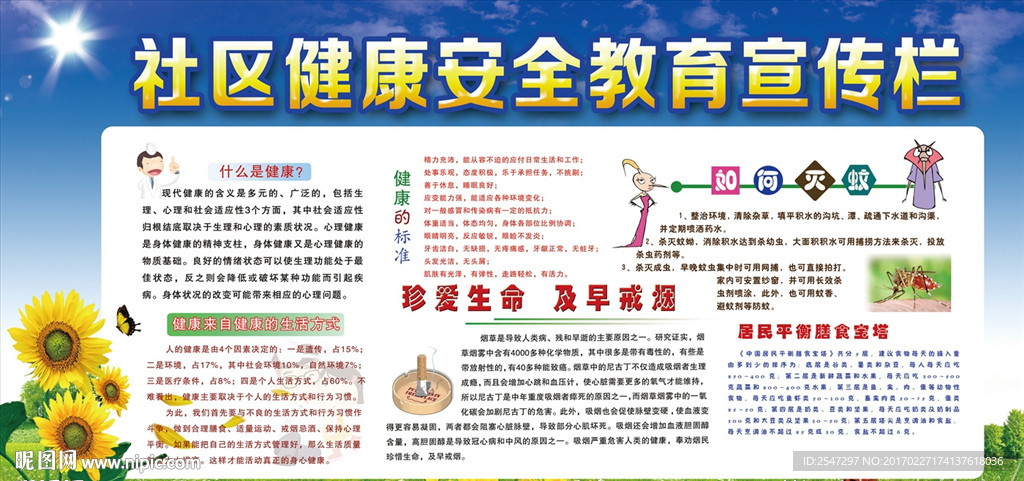 社区