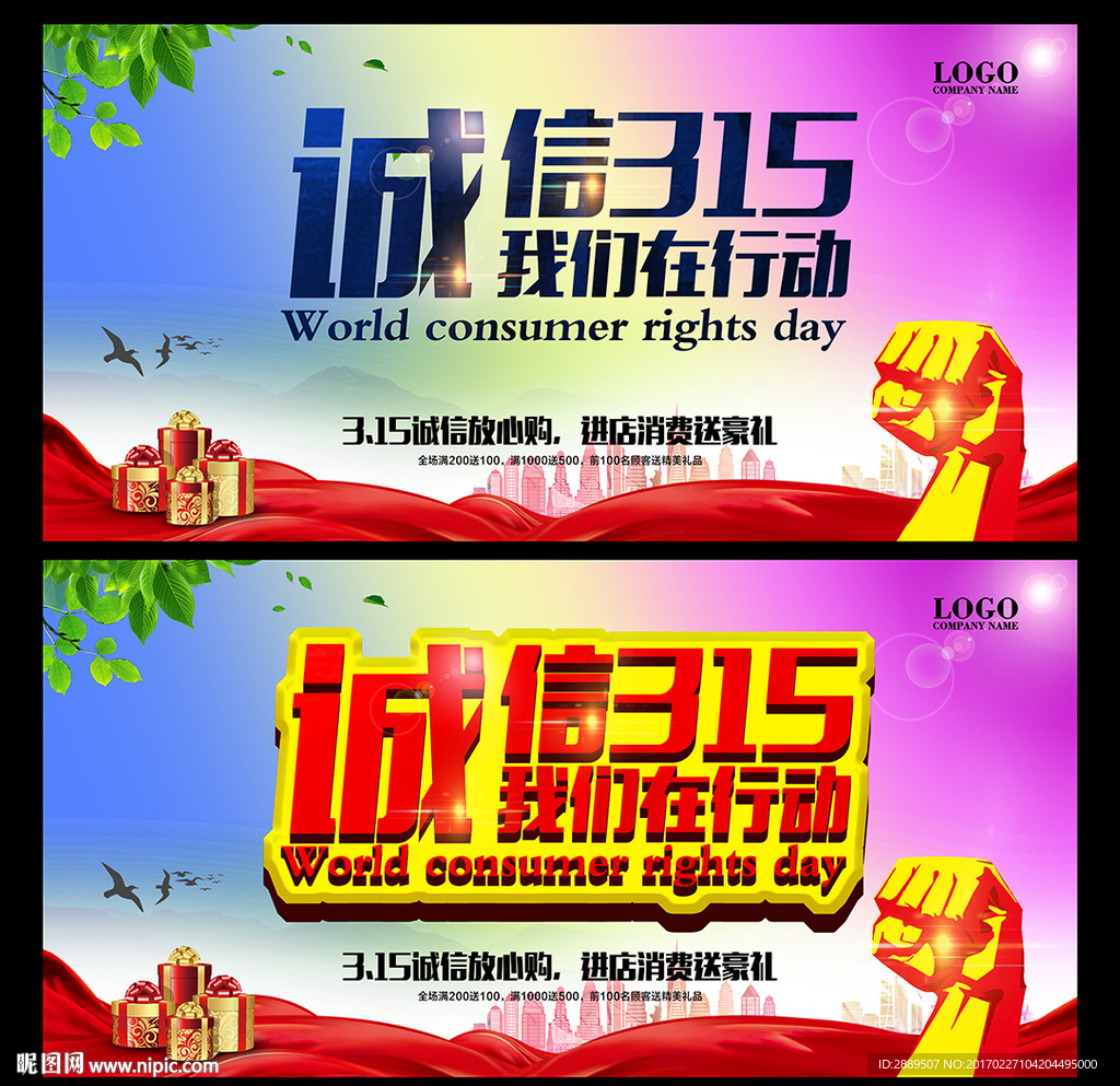 诚信315
