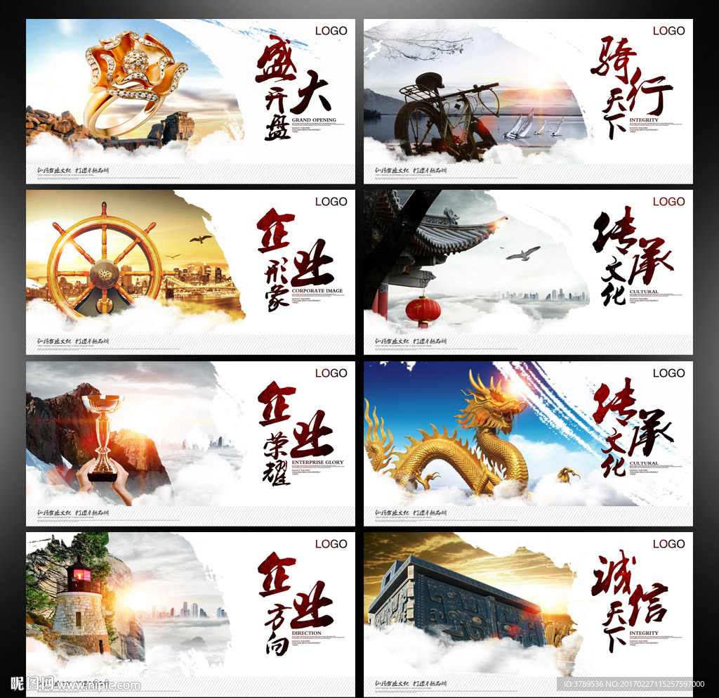 企业简介