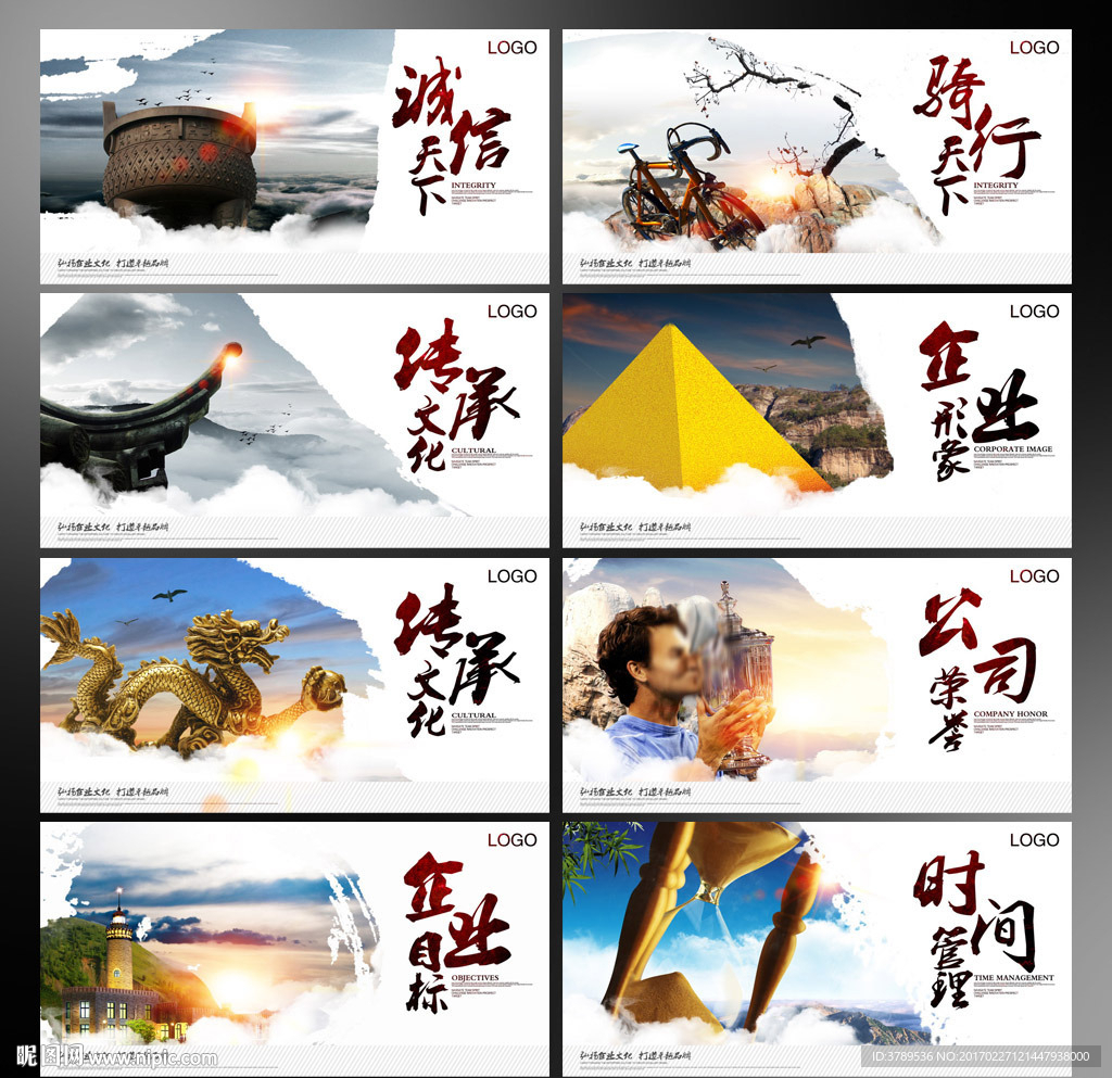 企业简介