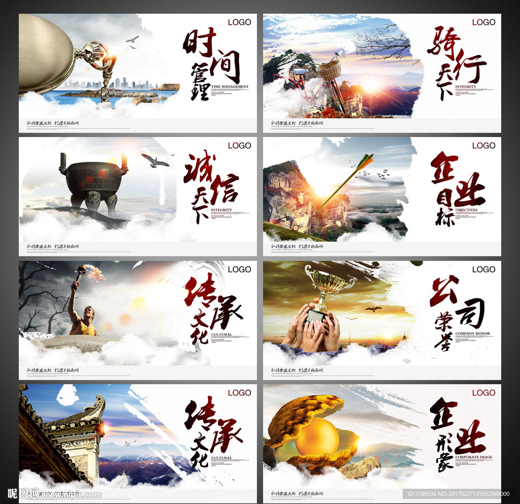 企业文化挂画