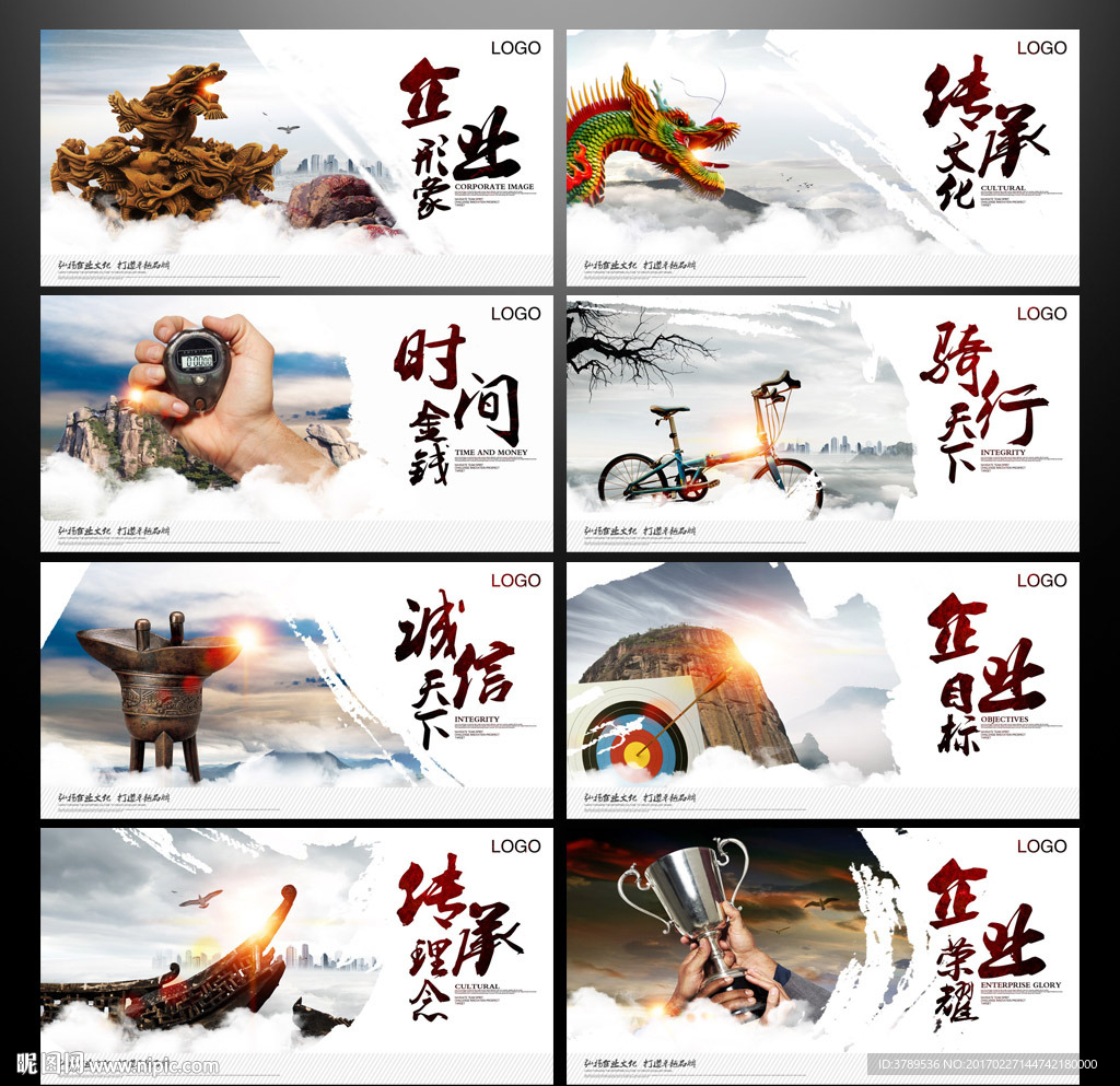 企业文化形象