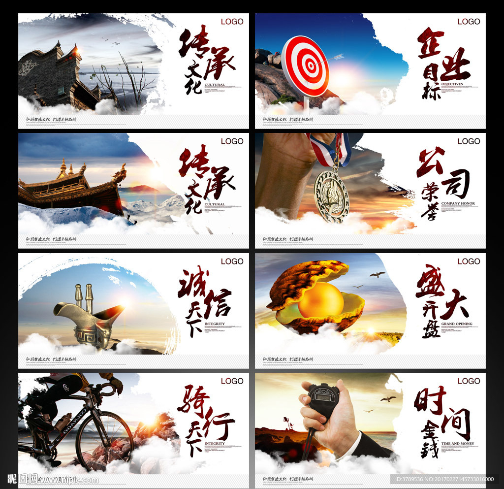 企业文化形象