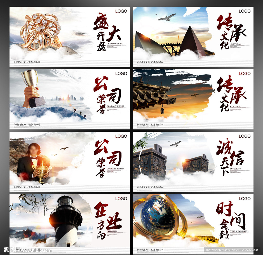 企业文化背景