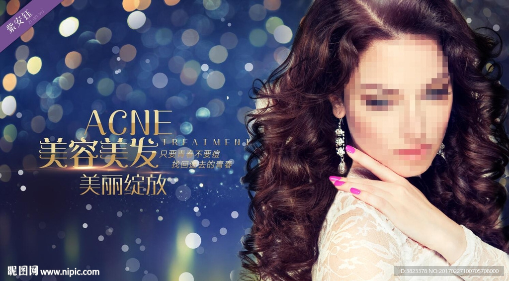 美容美发
