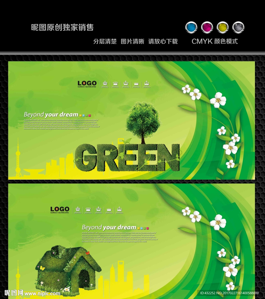 绿色背景