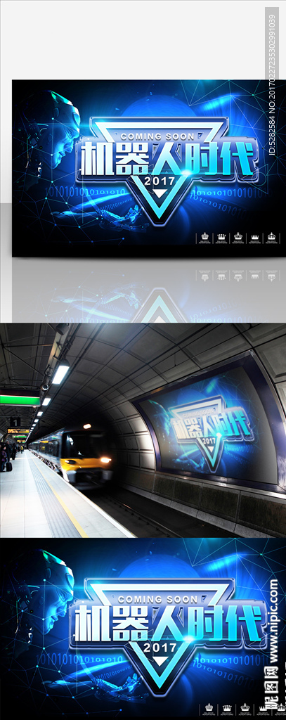 智能时代背景设计