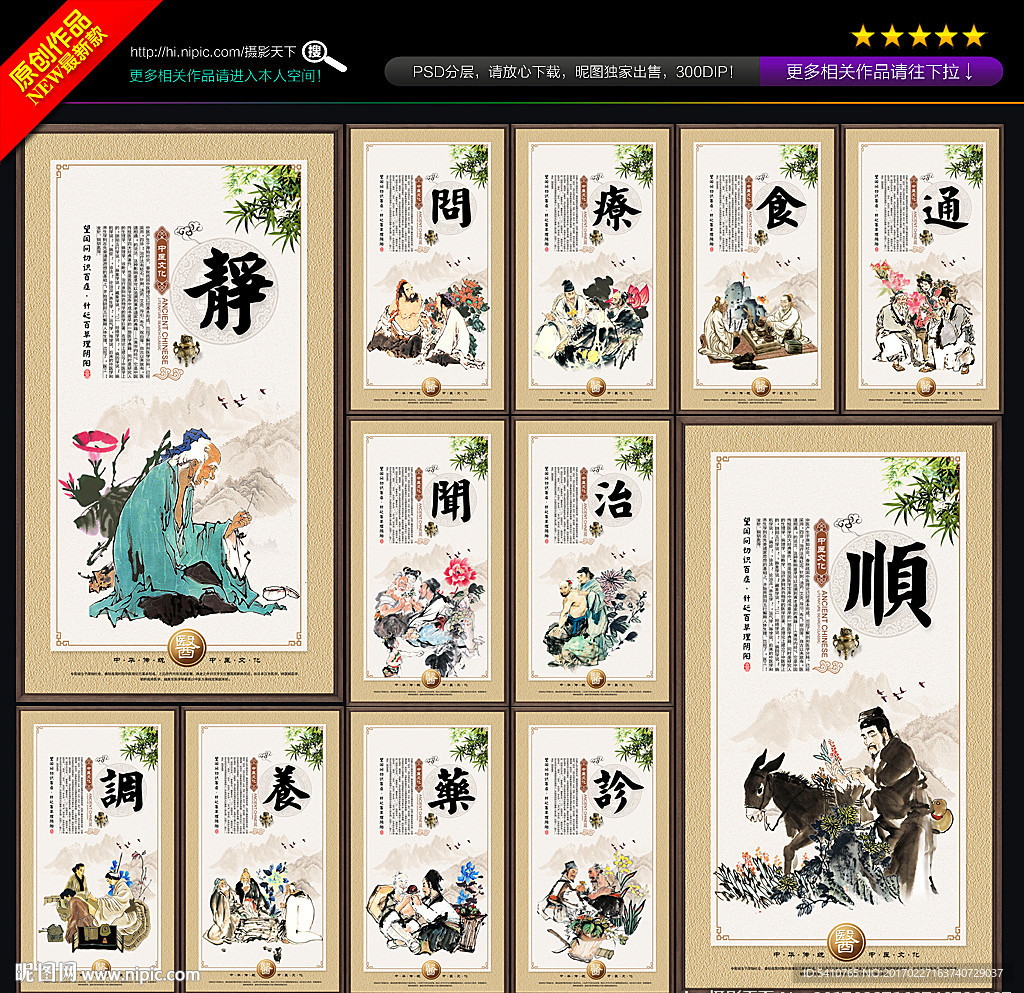 中医