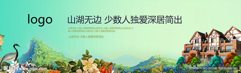 别墅地产广告