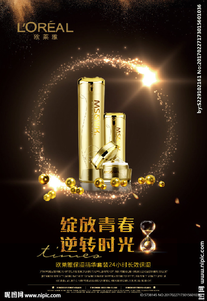 化妆品宣传海报底纹素材