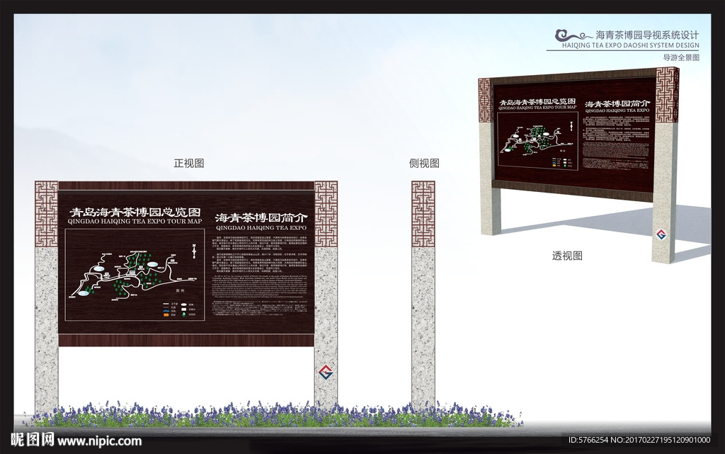 茶博园 导视方案B1