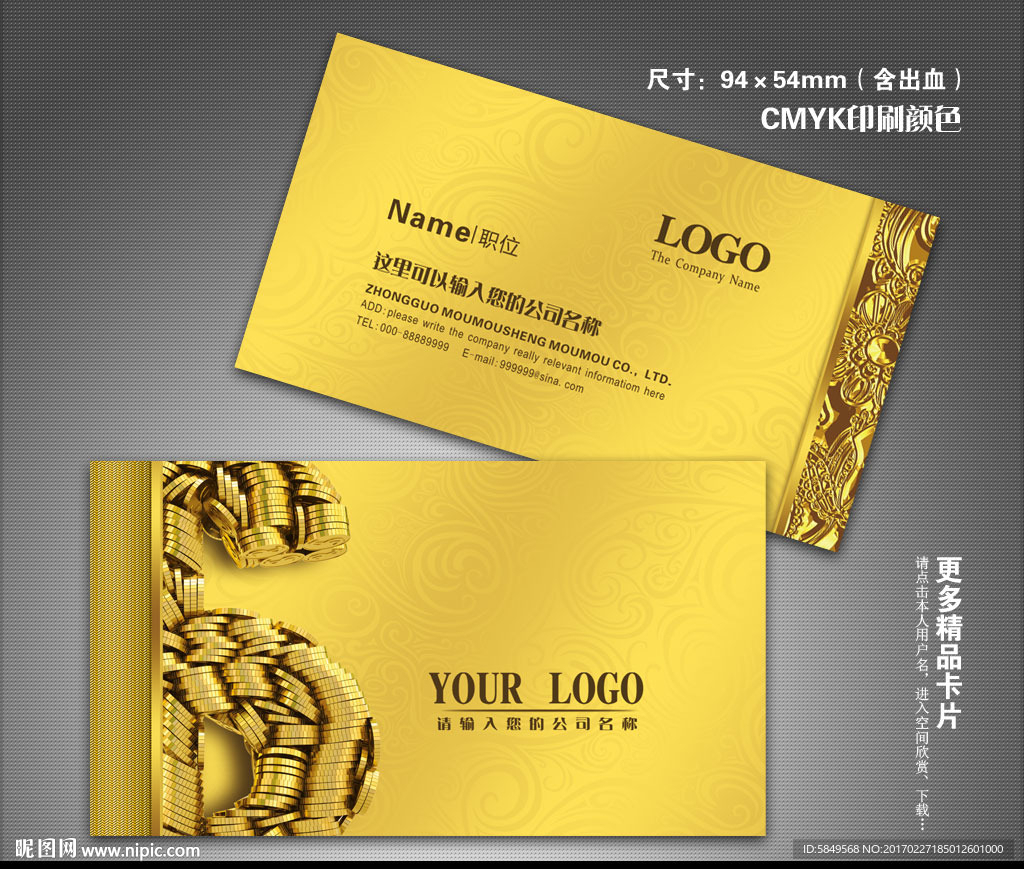 金融名片