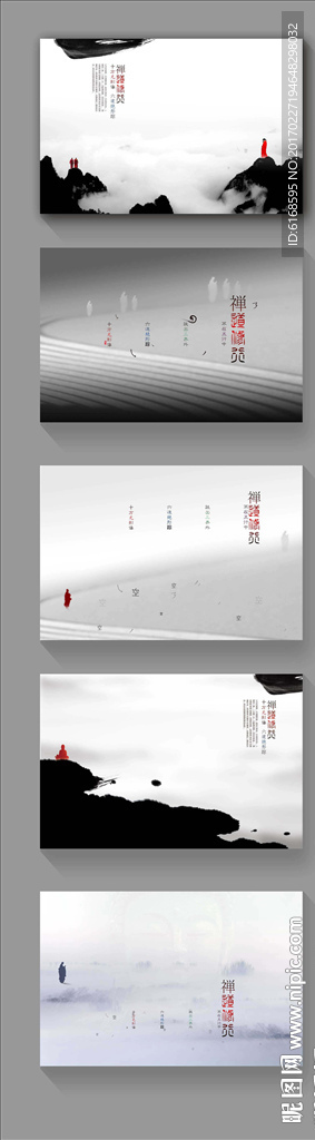 禅道海报
