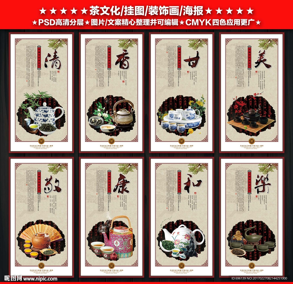 茶文化