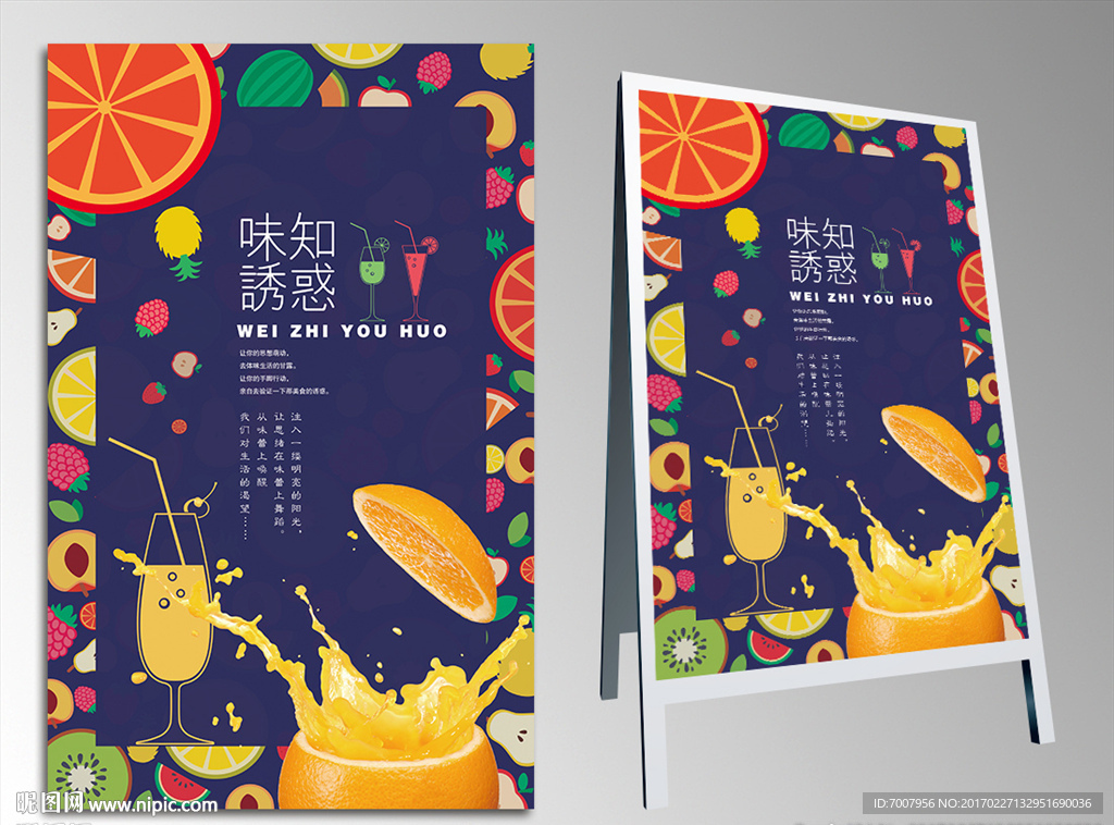 果汁