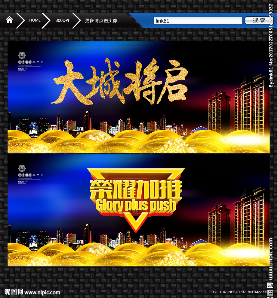 地产 加推 招商