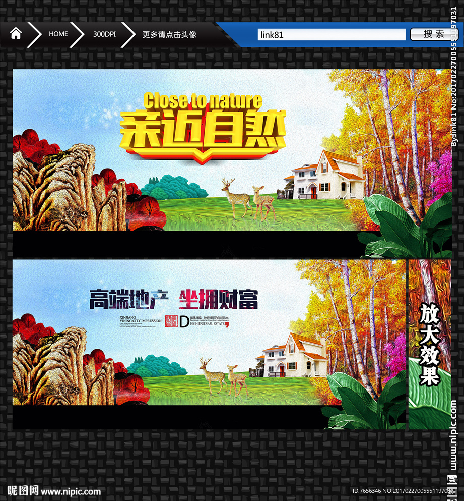 地产广告 油画版