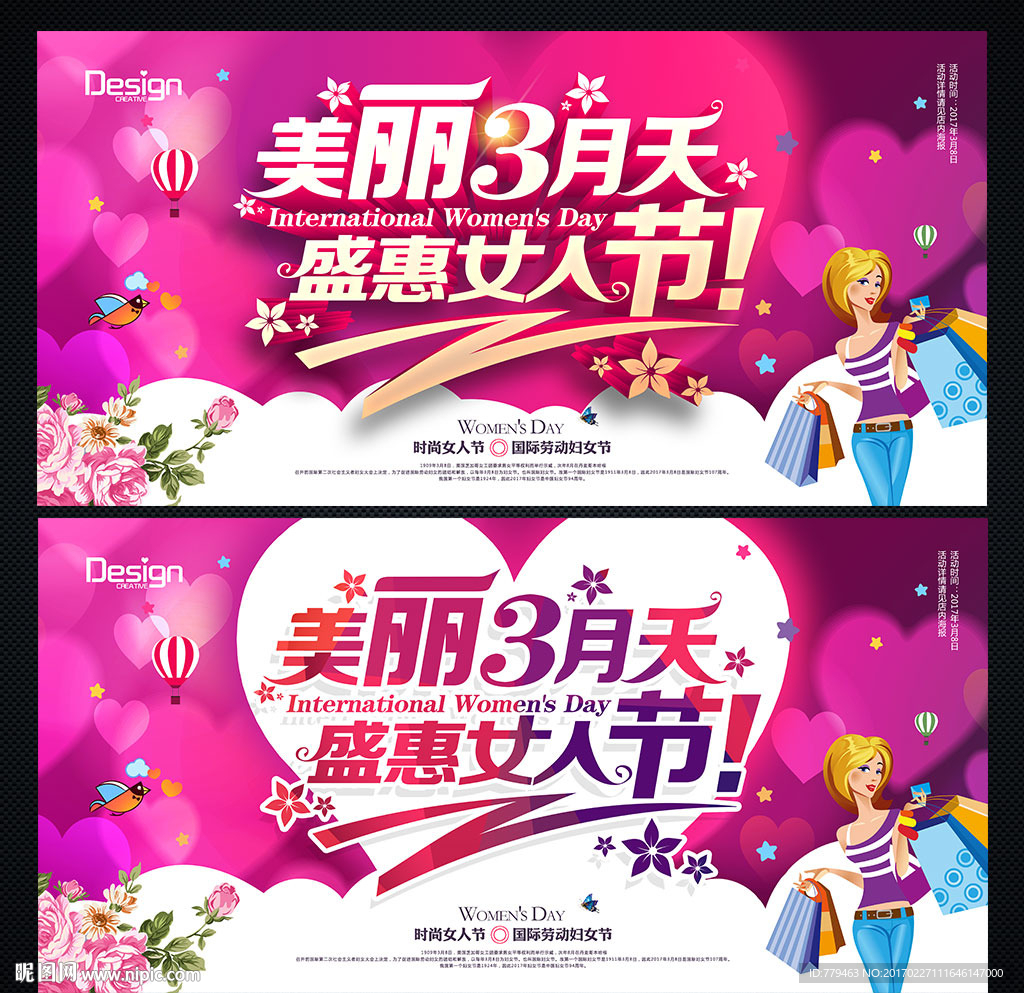 妇女节