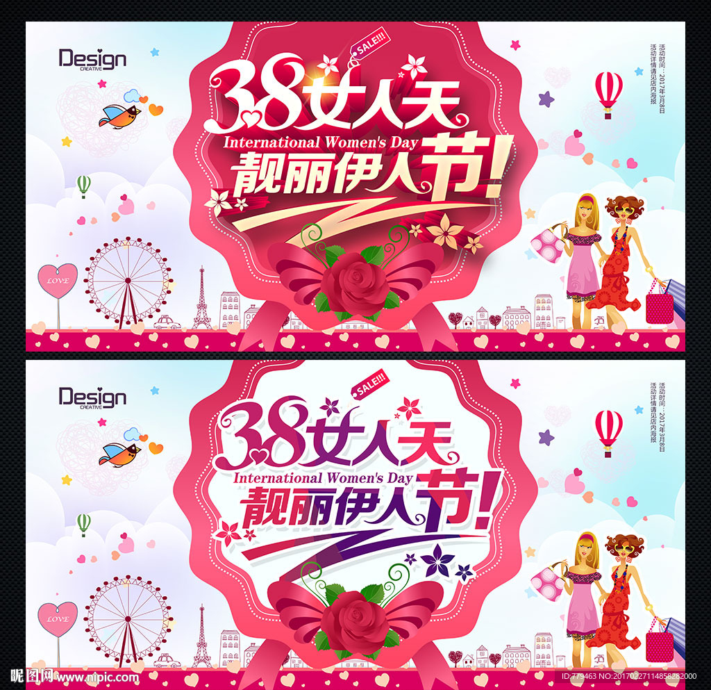 妇女节