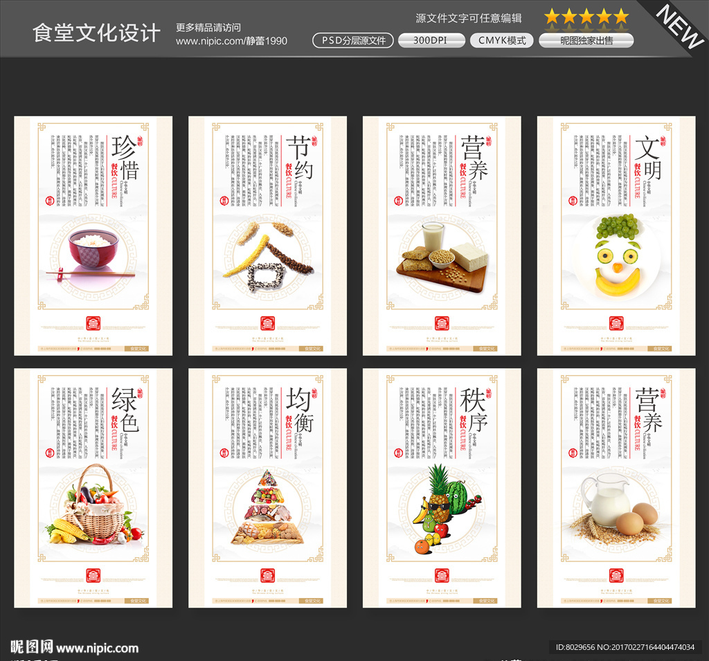 食堂文化图片