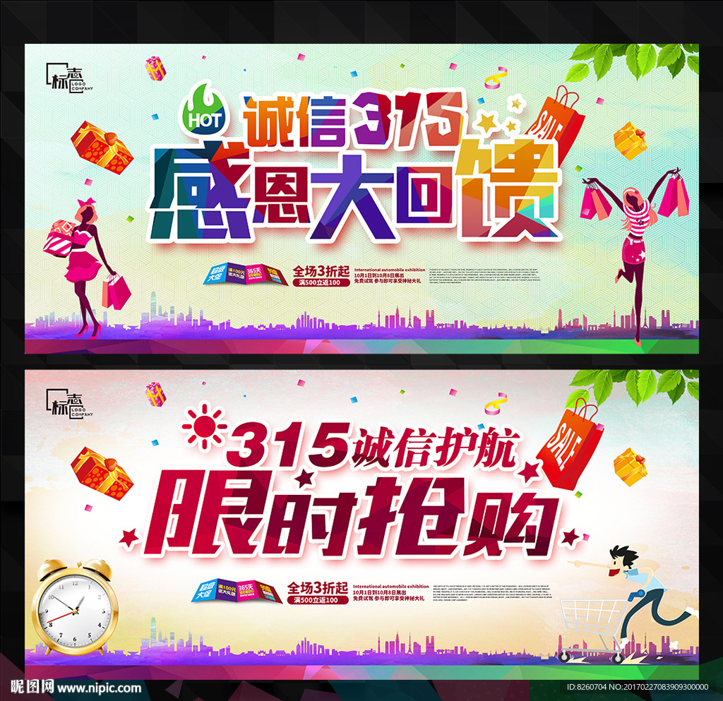 诚信315