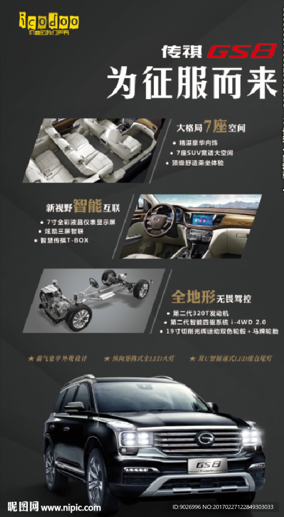 汽车