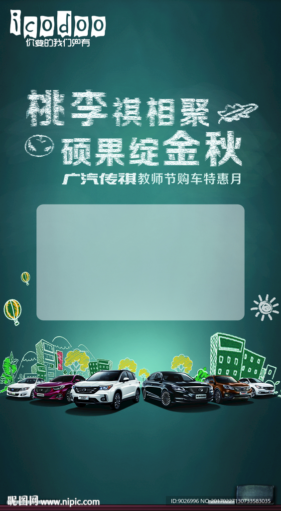 汽车