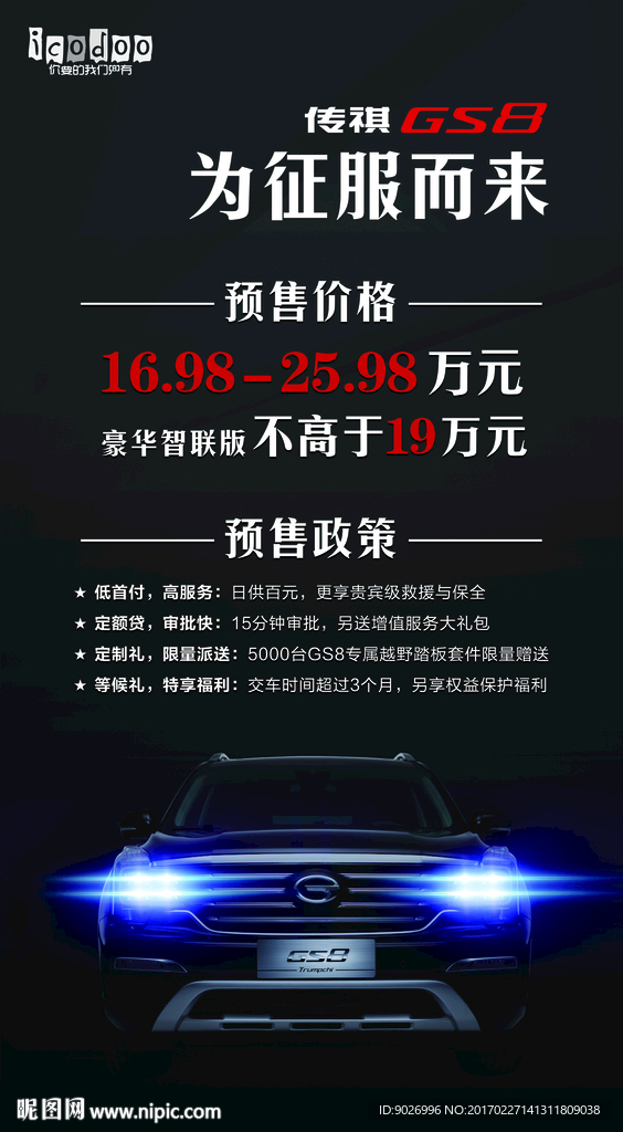 汽车