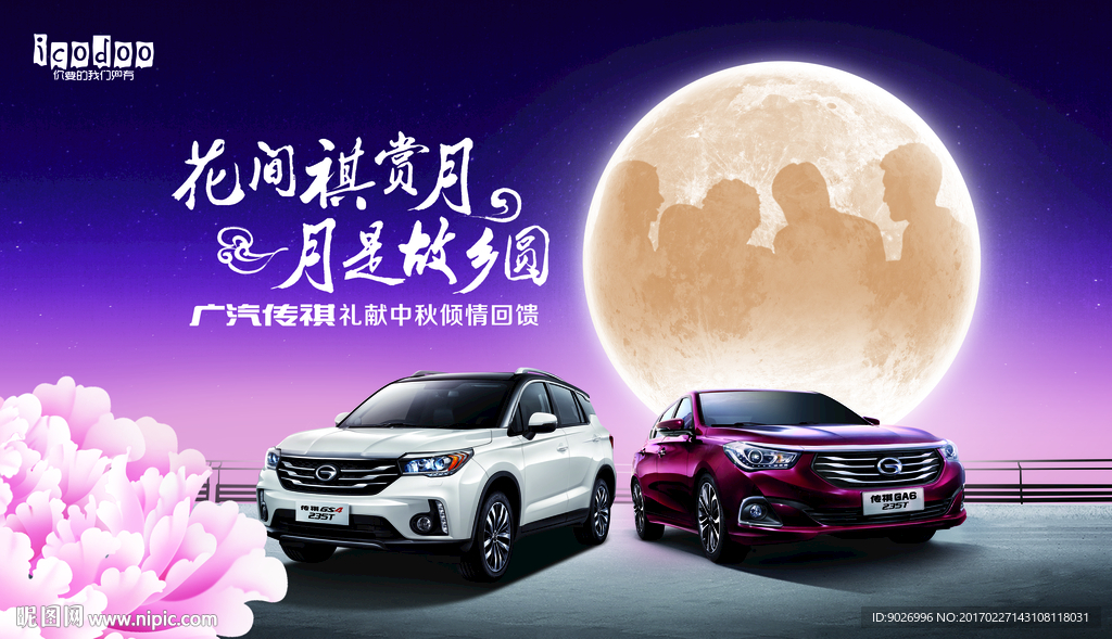汽车