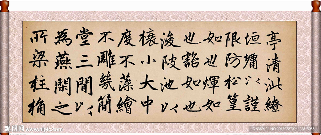 书法