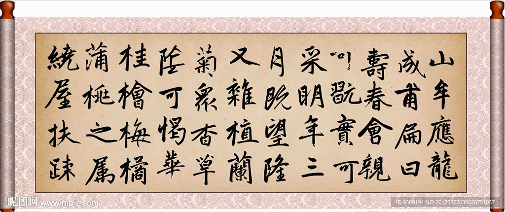 毛笔字