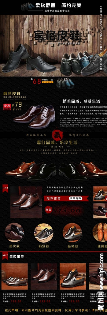 淘宝首页  淘宝皮鞋网店
