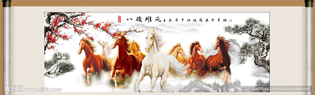 八骏图